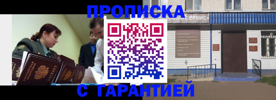 временная регистрация законно в Суздали