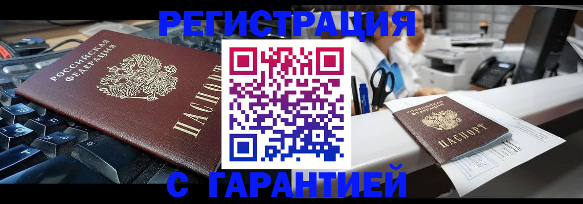 временная прописка в Суздали