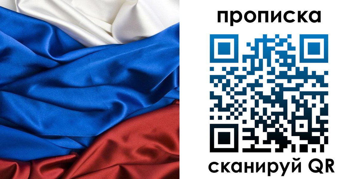 прописка для школы в Суздали