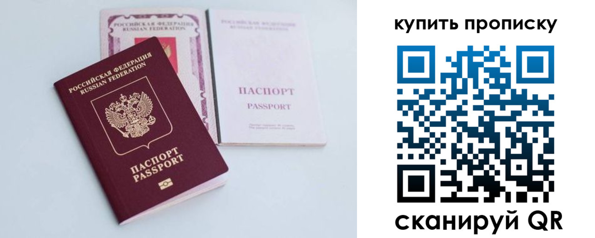 прописка регистрация в Суздали