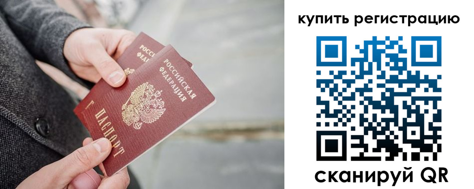 временная регистрация 2025 в Суздали