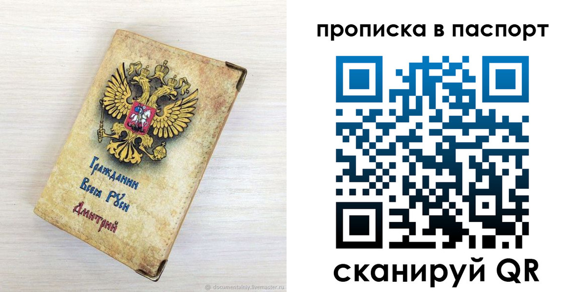 прописка гарантия в Суздали