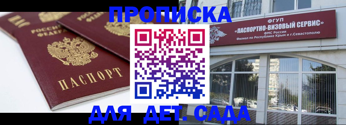 временная регистрация для школы в Суздали