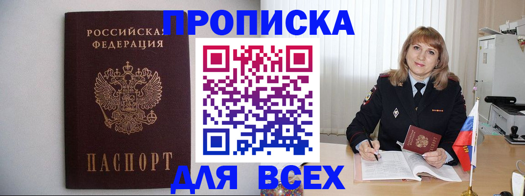 прописка паспорт в Суздали