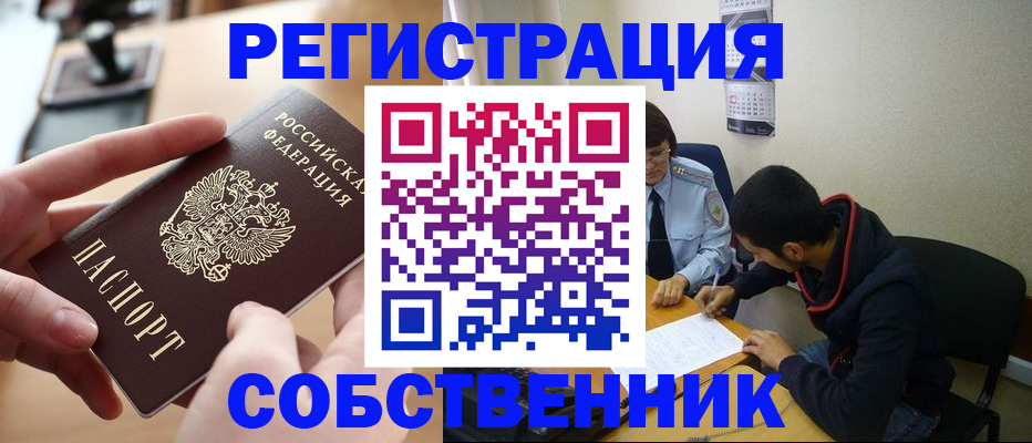 временная регистрация для школы в Суздали