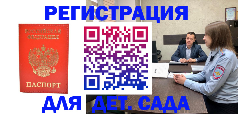 временная регистрация законно в Суздали