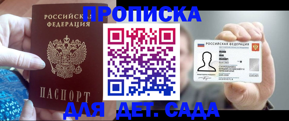 временная регистрация недорого в Суздали