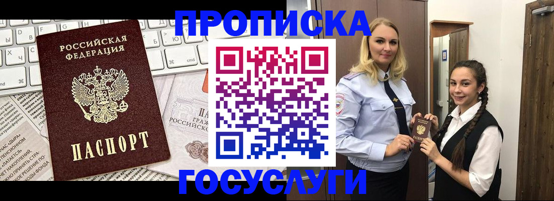 временная регистрация для школы в Суздали