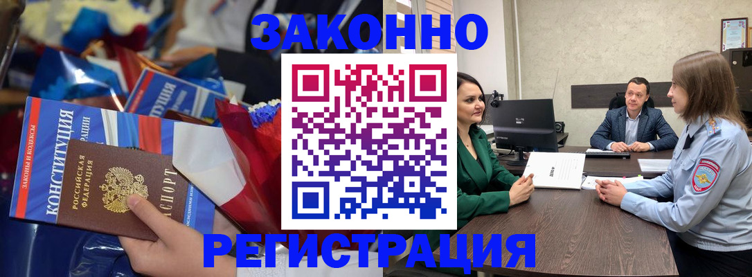 прописка 2025 в Суздали