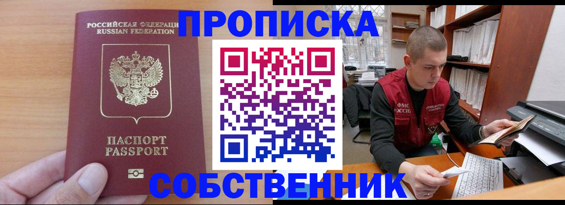 временная регистрация для школы в Суздали