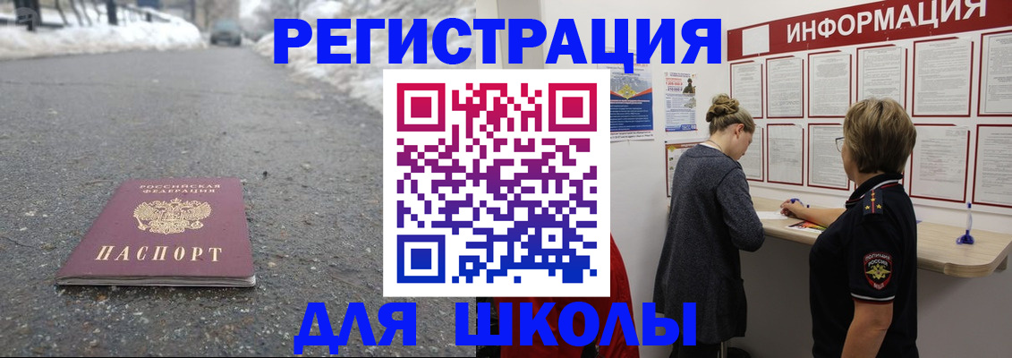прописка паспорт в Суздали