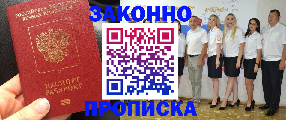 прописка от собственника в Суздали