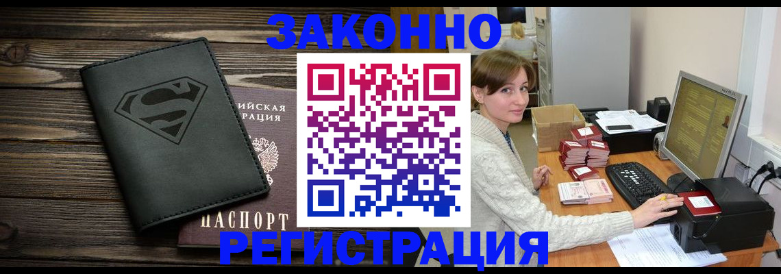временная регистрация для всех в Суздали