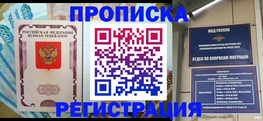 временная регистрация собственник в Суздали